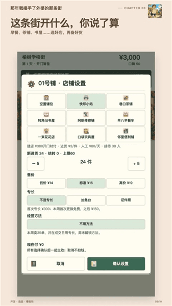 那年我接手了外婆的那条街宣传图