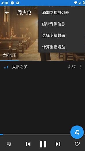 n7音乐播放器曲库修复配图1