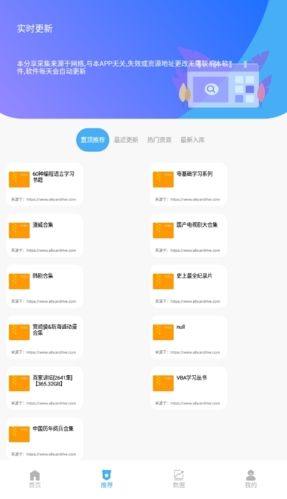 搜盘器app官方版图片2