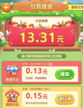 游戏怎么玩配图3