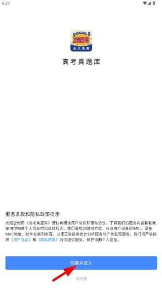 高考真题库使用教程配图1