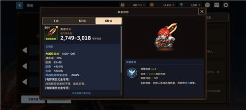 角色推荐配图6