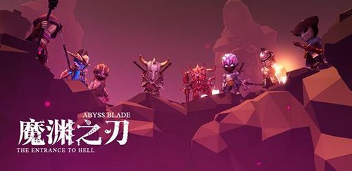 魔渊之刃武器属性怎么加点