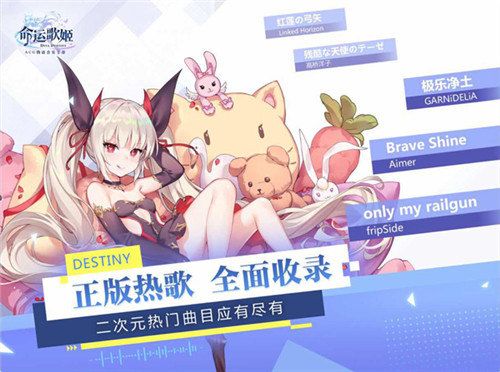 命运歌姬2