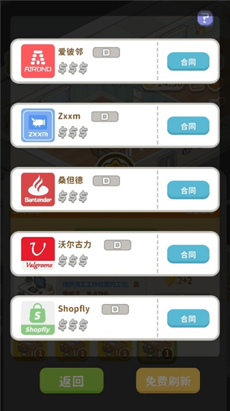 游戏怎么玩配图5