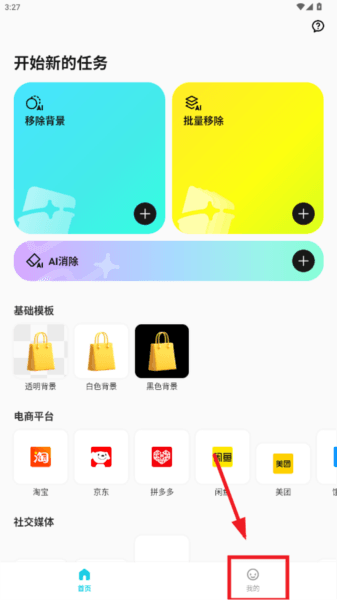 椰子背景app官方版 怎么用配图2