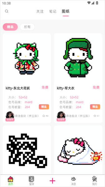 使用教程配图2