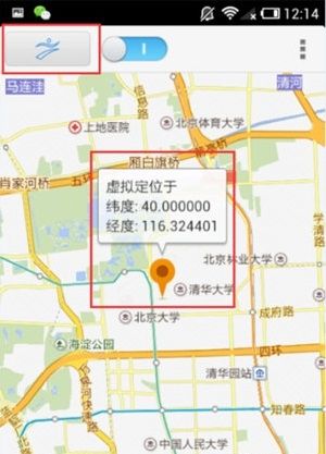 怎么设置虚拟位置配图1