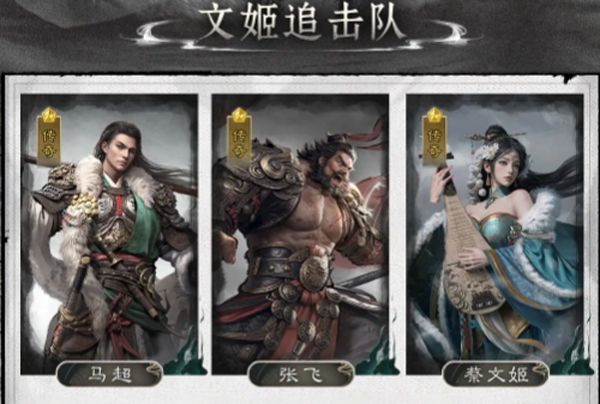 三国天下归心阵容推荐配图1