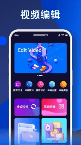 无痕水印精灵app宣传图