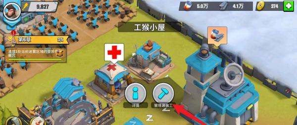 怎么快速升级配图2