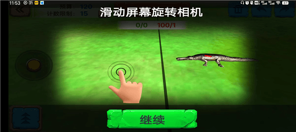 新手攻略配图2