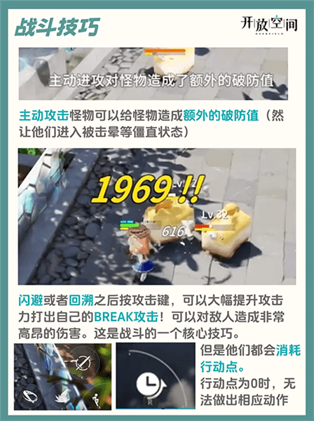 新手指南配图5