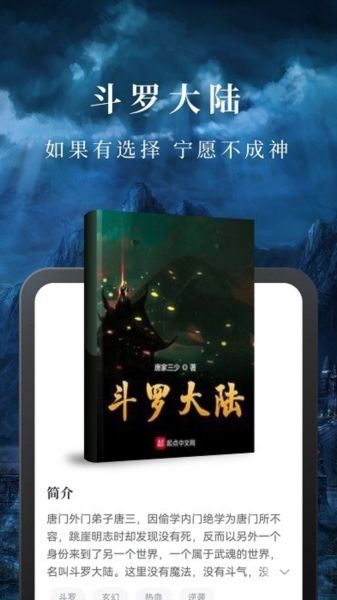 淘小说app3