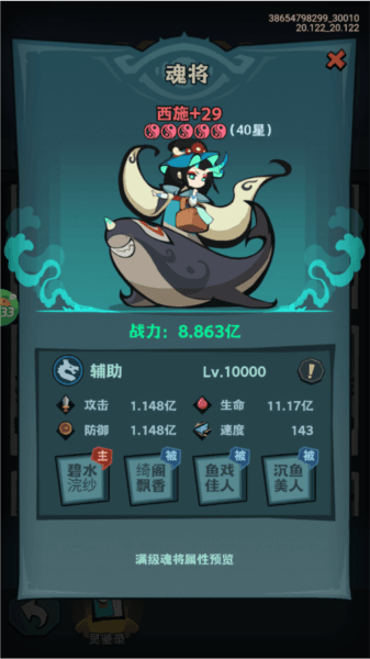 疾风之翼3
