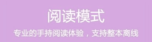 悦读小说免费阅读器app1