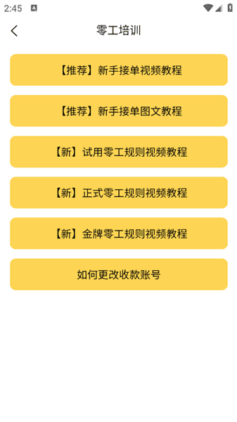 怎么使用配图4