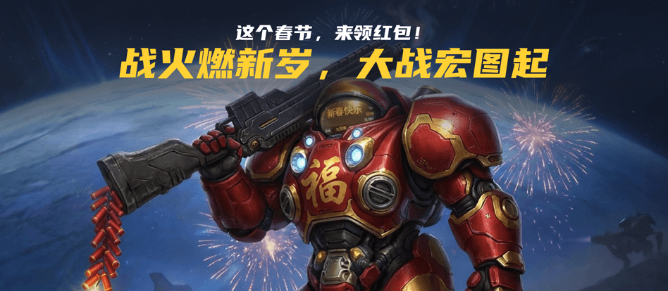 KK官方对战平台星际专区重磅更新,3v3天梯赛季新春红包福利上线 KK官方对战平台星际专区重磅更新,3v3天梯赛季新春红包福利上线