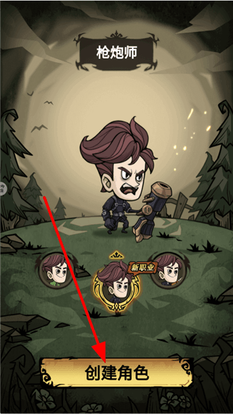 游戏攻略配图1