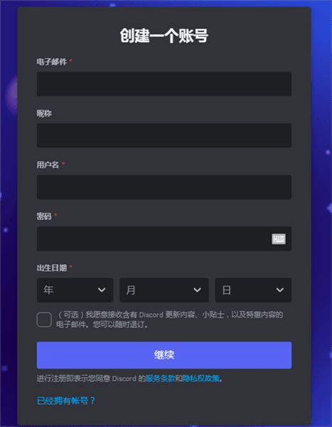 游戏注册教程配图1