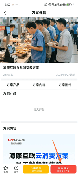 使用指南配图4