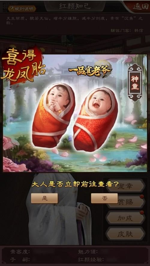 转眼又要到年终?《一品官老爷》政绩冲分有路数 转眼又要到年终?《一品官老爷》政绩冲分有路数