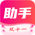 绿软双十一助手