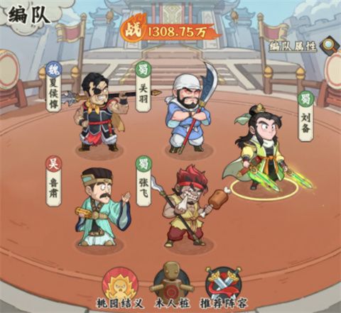 阵容搭配攻略配图2