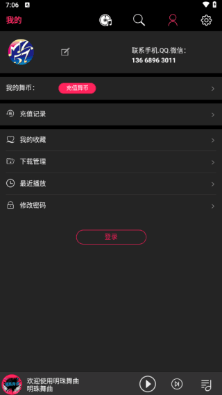 软件使用配图2