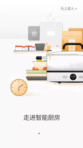 知吾煮APP4