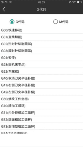 车工计算6