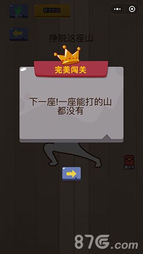 微信脑力大乱斗第26关2