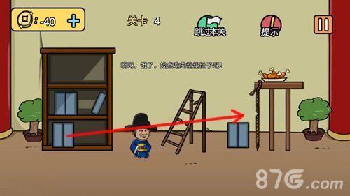 老王和皇后二三事第4关2