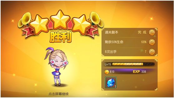 游戏攻略配图10