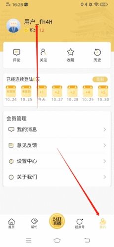 起点新闻怎么注销1