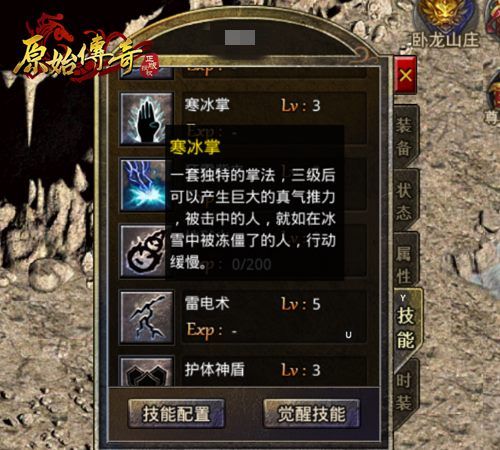 原始传奇新闻配图4