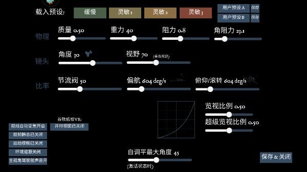 游戏攻略配图3