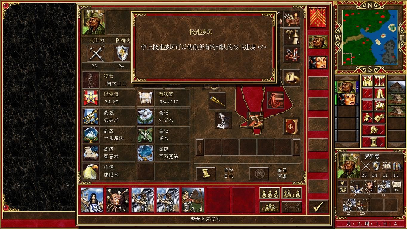 英雄无敌5主动性有什么用 英雄无敌5主动性有什么用