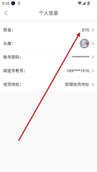 怎么登录配图4