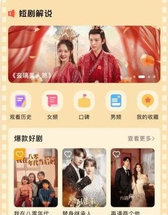 叮当短剧官方版app宣传图