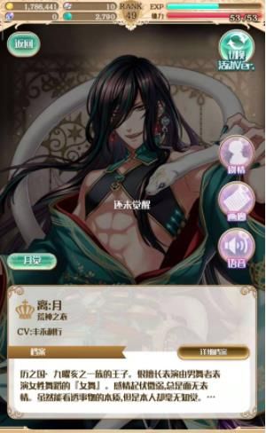 梦王子离王子觉醒攻略配图9