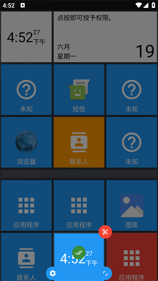 如何使用动态磁贴配图4