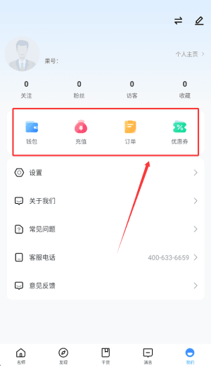 使用教程配图3