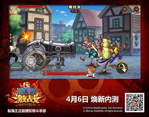 航海王激战宣传图3