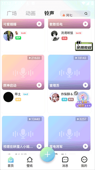 使用教程配图3
