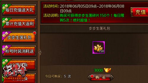 沙巴克传奇3