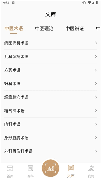 注意事项配图1