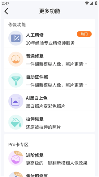 怎么用配图6