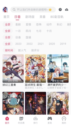 girigiri爱动漫app2