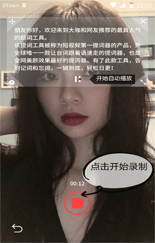 自拍提词器app5